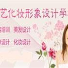 濟南名人&amp;千藝職業(yè)培訓(xùn)學(xué)?；瘖y班
